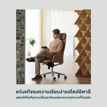 เก้าอี้ผู้บริหารหนังแท้ DF PROCHAIR รุ่น Royal Chair สีน้ำตาล_7